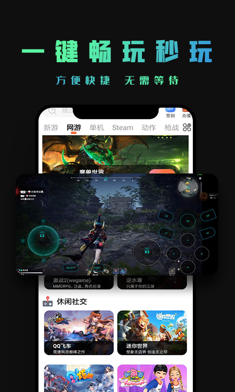 掌上网咖v2.2.5截图3