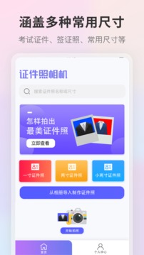 證件照截圖
