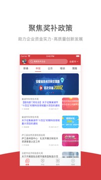 企先锋应用截图1