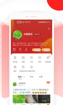 讀特截圖
