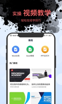 Word文档表格编辑截图