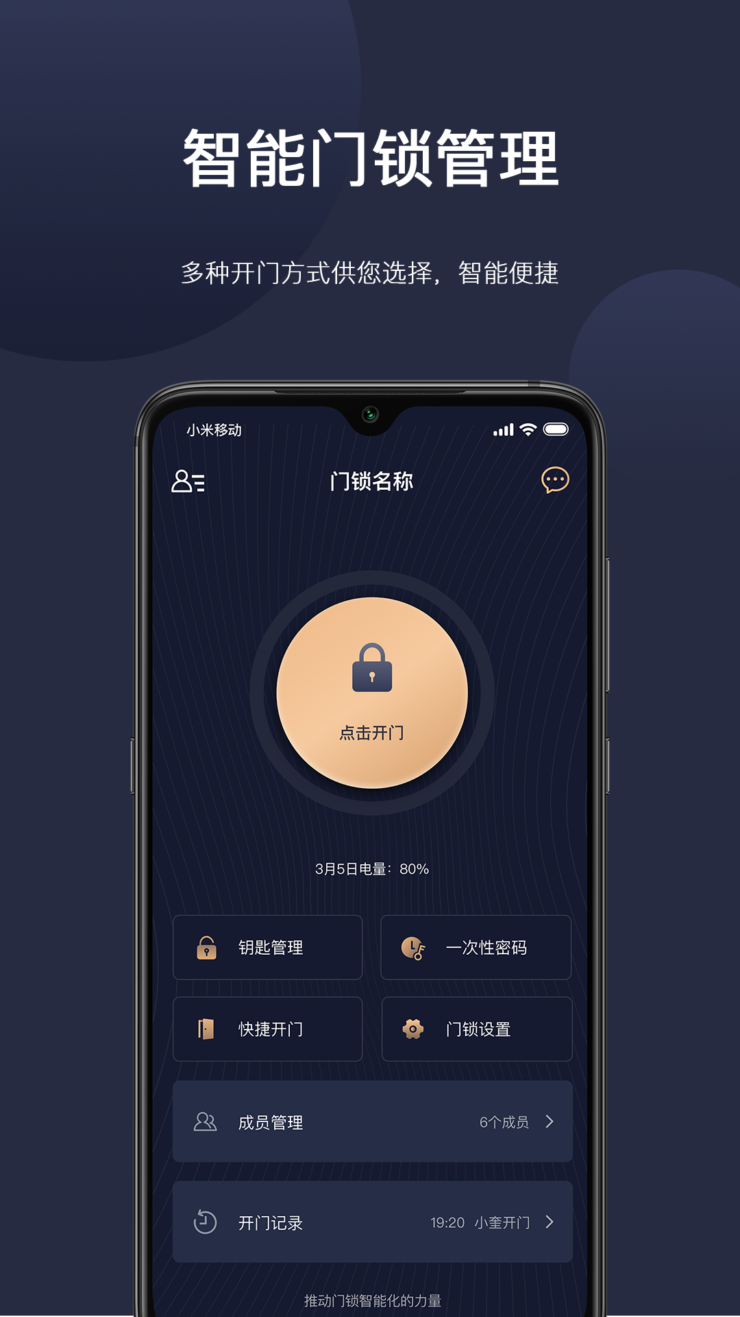 海联v2.5.4截图5