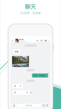 2U截圖