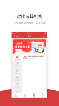 企先锋应用截图3