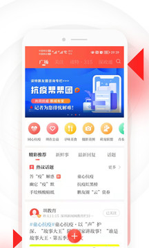 讀特截圖