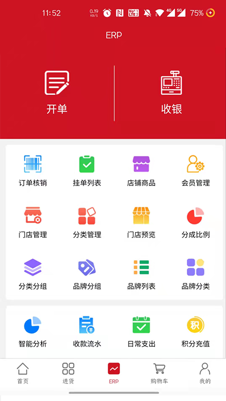 赢创联盟截图4