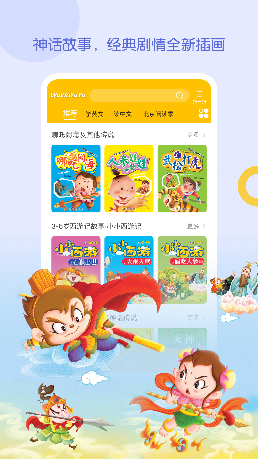 WaWaYaYa爱读家v4.4.8.1322截图5