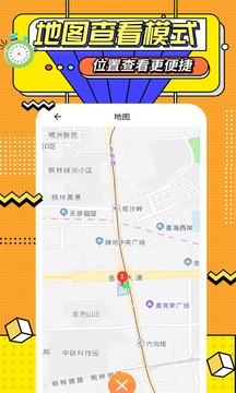 運(yùn)動計(jì)時(shí)器截圖