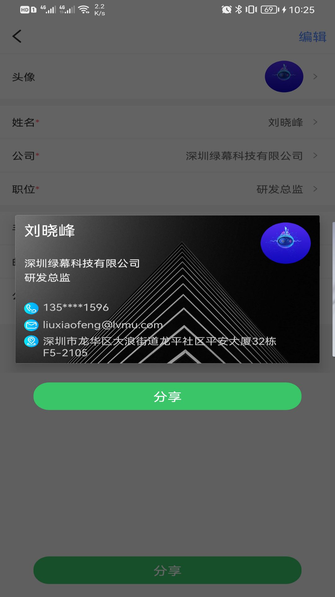 天企查v22.3.22截图1