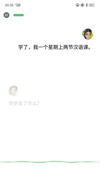 普通話助手截圖