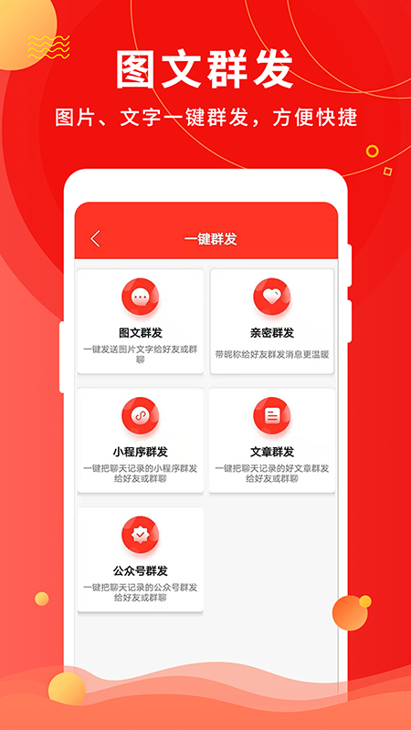 微粉助手截圖預覽