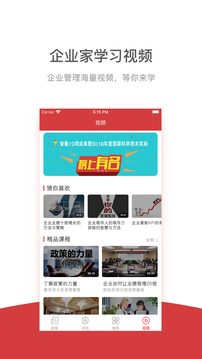 企先锋应用截图4