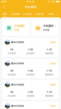 莊稼漢截圖