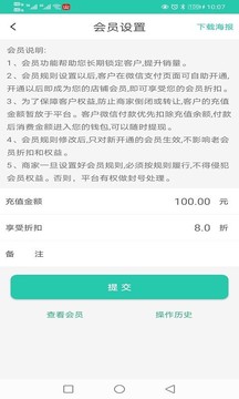 火店云掌柜应用截图5