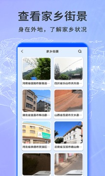 天眼衛(wèi)星實(shí)景地圖截圖