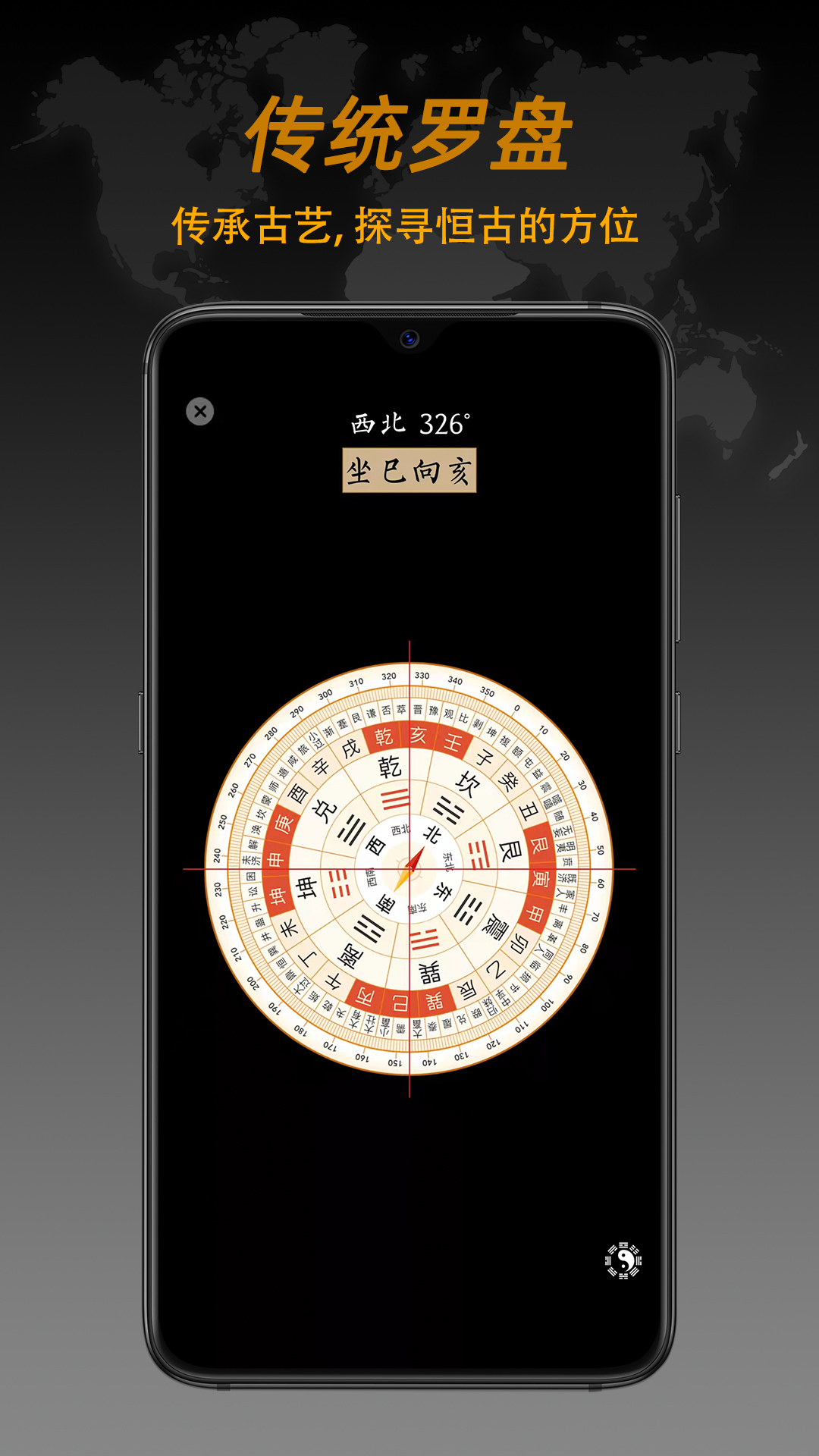 指南針截圖預覽