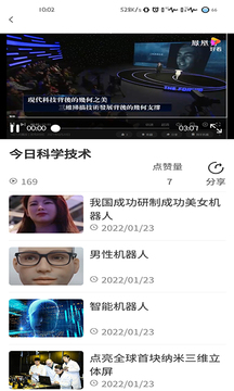 复生应用截图2