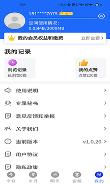 复生应用截图4