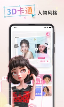 漫畫頭像制作截圖