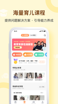 蘭海說(shuō)成長(zhǎng)截圖