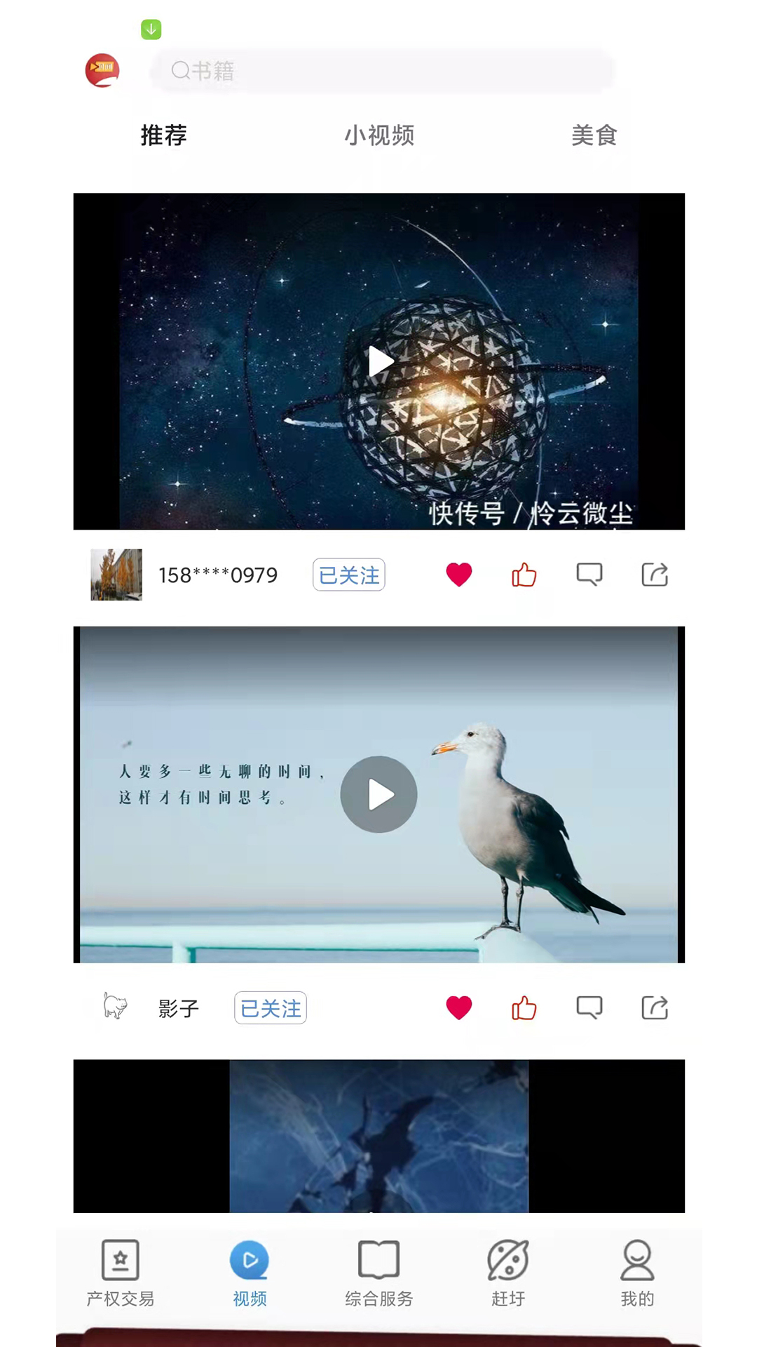 时间舱截图3