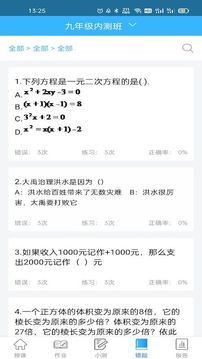 智学伴老师端应用截图4