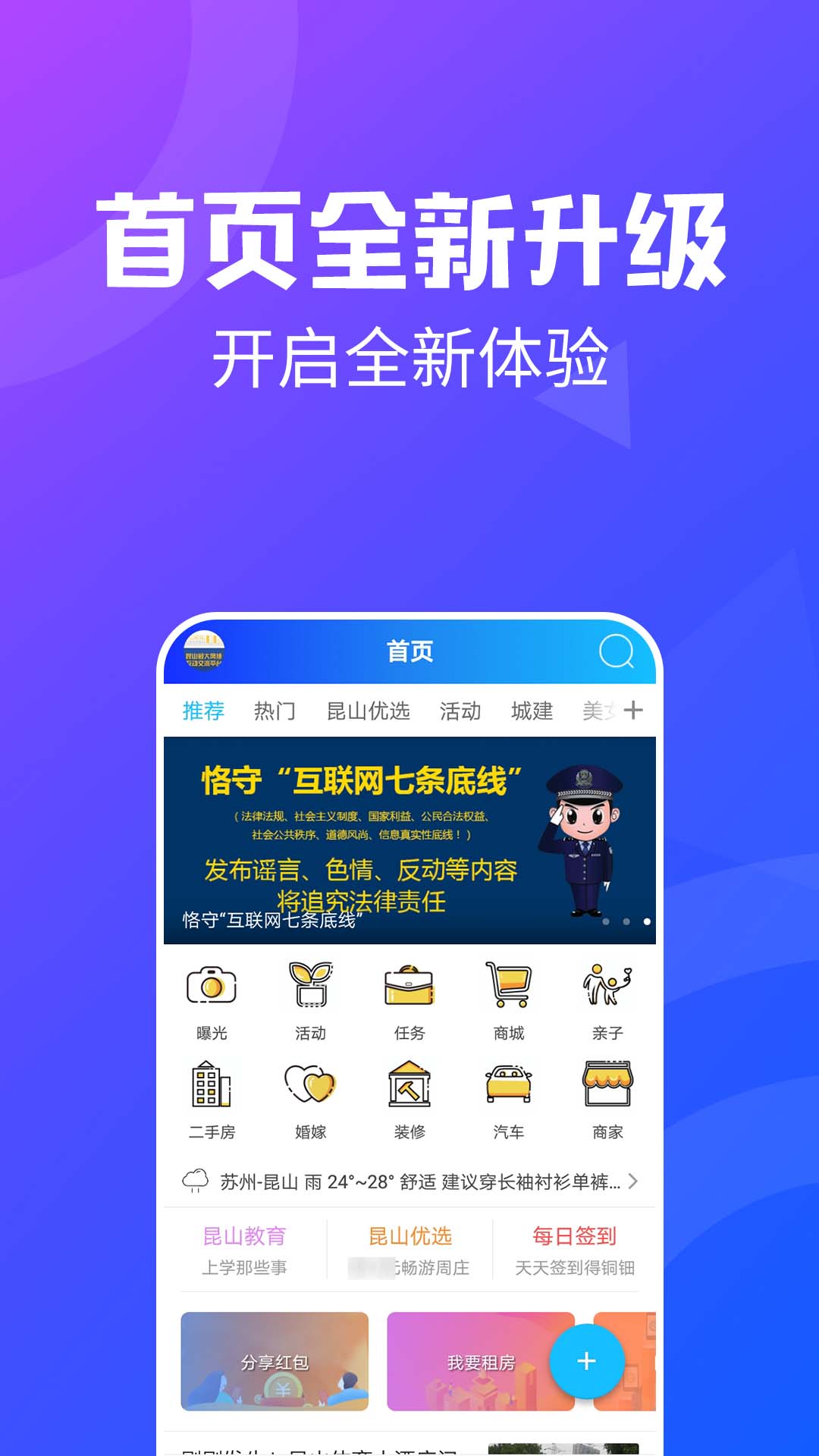 昆山論壇截圖預(yù)覽