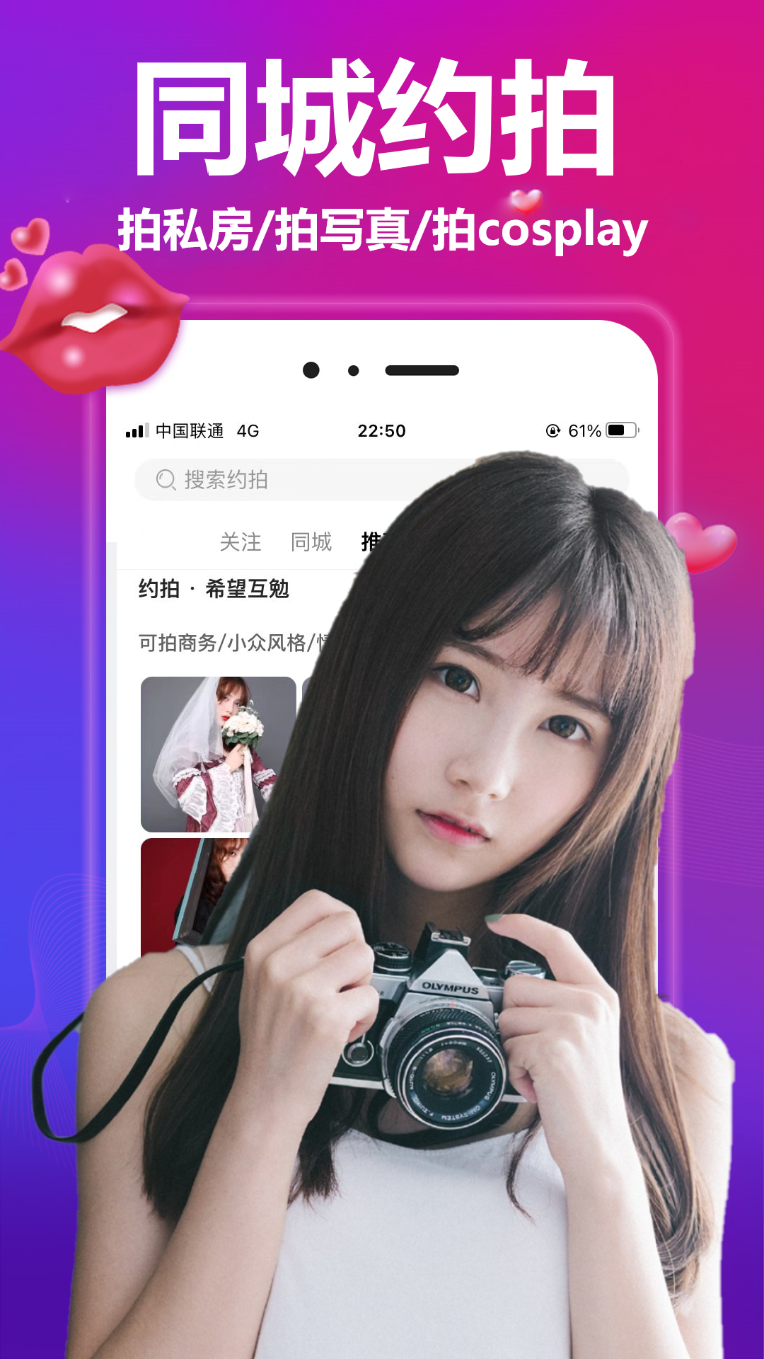 对椒v1.4.10截图3