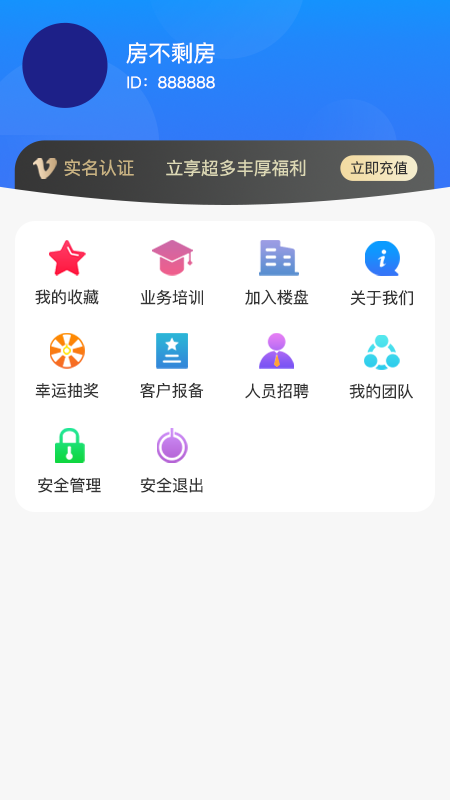 房不剩房截图4