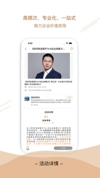 金鱼嘴每日路演应用截图3