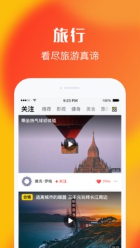 乐见极速版应用截图2