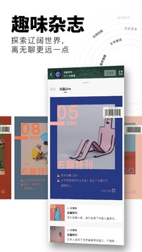 Flipboard红板报截图