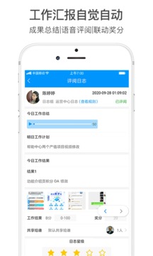 激勵(lì)寶截圖