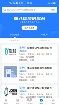 共享EPC应用截图5