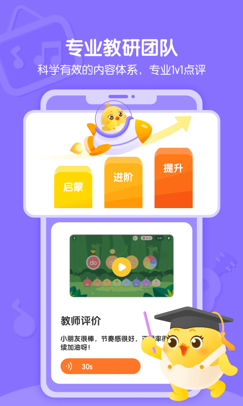 音乐壳v4.3.3截图3