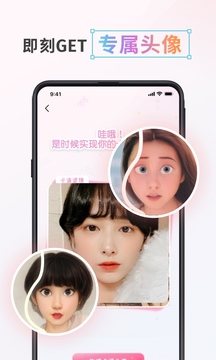 漫畫頭像制作截圖