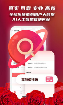 紅娘截圖