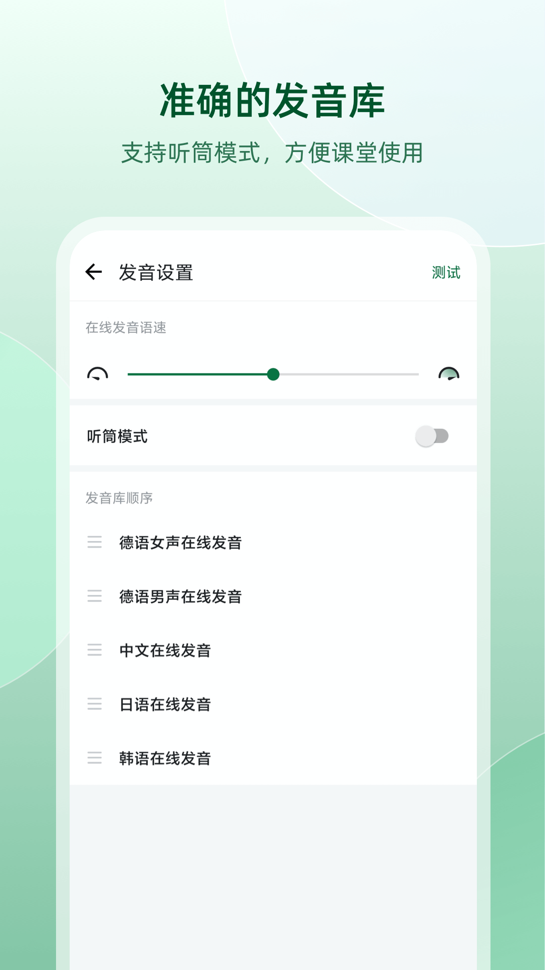 德语助手v8.0.5截图1