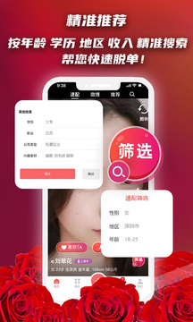 紅娘截圖
