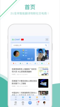 2U截圖
