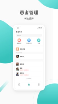 良醫(yī)在線截圖