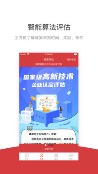 企先锋应用截图2