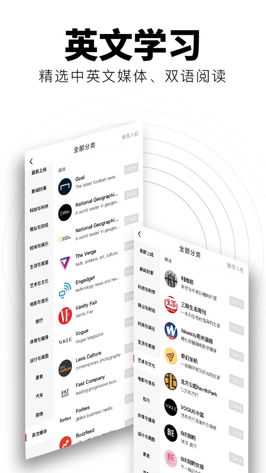 Flipboard红板报v5.3.6截图1