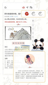 長相思詩詞截圖