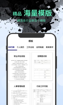 Word文档表格编辑截图