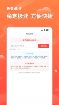 智能短信助手应用截图2