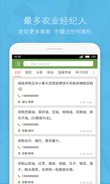 農(nóng)產(chǎn)品信息網(wǎng)截圖