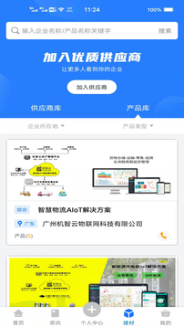 共享EPC应用截图4