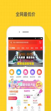 白菜挖截圖