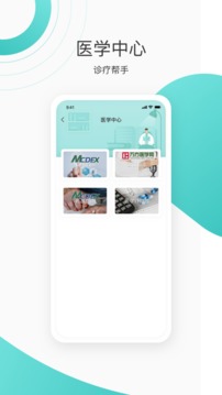 良醫(yī)在線截圖